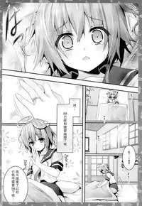 (C86) [KINOKONOMI (konomi)] 58 wo Minami no Shima made Tsuretette! (Kantai Collection -KanColle-) [Chinese] [CE家族社]