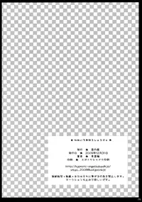 (C77) [UNIYA (Shinonome Ryu)] Yumeiro Mahou Shoujo (Touhou Project) [English] [UMad]