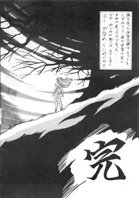 [ALPS (Various)] LOOK OUT 18 (Various)