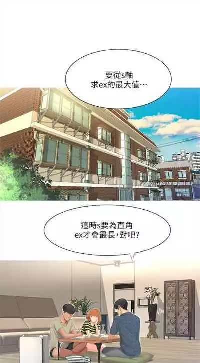 (週4)親家四姊妹 1-10 中文翻譯(更新中)