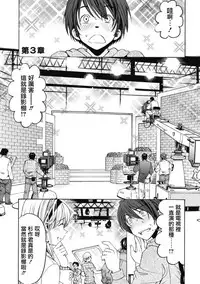 [Kobayashi Takumi] Crystal Days Ch. 1-5 [Chinese] [前线作战基地]