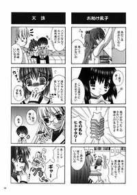 (CR36) [Reitou Mikan (Sakurazuki Purin)] Clannad Paradise (Clannad)