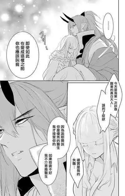 out bride —异族婚姻— 05-10