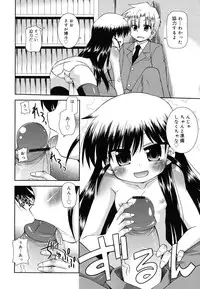 [Hino Hino] Gohoteki Minisize - Lawful minisize