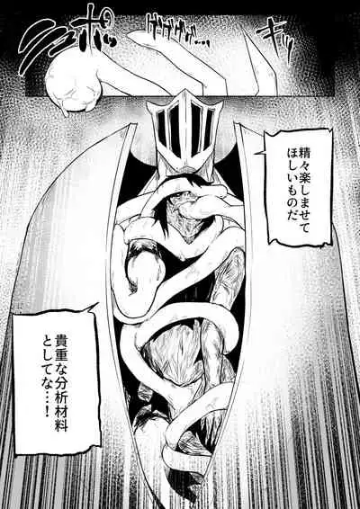 [No] Soifon vs BG9 (Bleach)