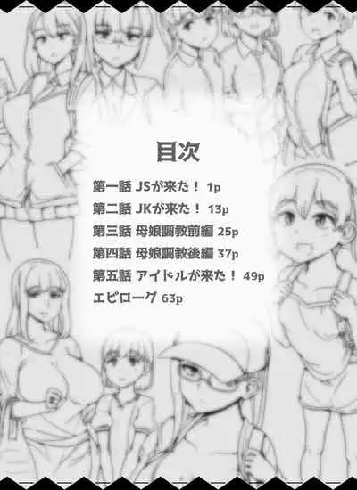 Kinjo no Onnatachi ga Nazeka Ore no Ie no Furo ni Hairi ni Kuru Ken