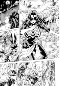 (C89) [Tamakiya (Gemma, Tamaki Nozomu)] Amazing EIGHTHWONDER No.2 (Uchi no Musume ni Te o Dasuna!)