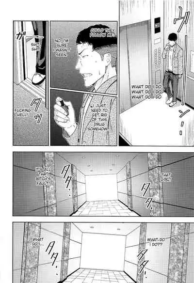 (C97) [Syukurin] Mitsuha ~Netorare 7~ (Kimi no Na wa.) [English] [Shiromaru]