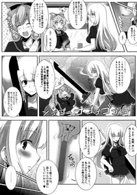 (C83) [C.R's Nest (C.R, Kodai Heiki, Umino Mokuzu)] Jotunheim no Yuugi (Senran Kagura)