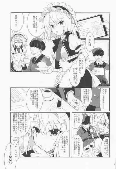 Gohoushi Itashimasu, Goshujin-sama.