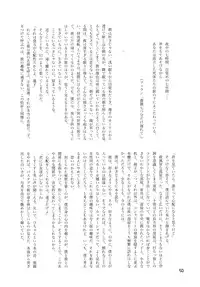 (Kouroumu 6) [Denpa Yun Yun] CJDG (Touhou Project)