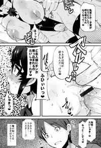 [Lilithlauda] Kyonyuu Yuutousei ~Do-M no Inran Mesubuta ni Daihenshin!~