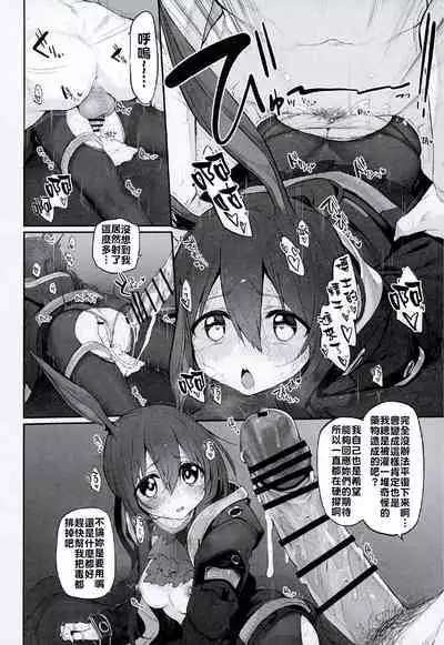 Risei/zEro Marked girls Vol. 23 | 理性/zEro作戰-進度 射爆了