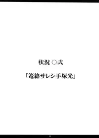 (C74) [M (Amano Ameno)] INFORMATION WAR (Toshokan Sensou)