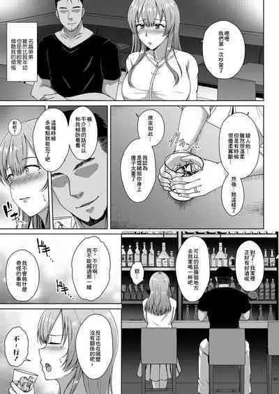 Hikaku to Sentaku | 比較與選擇