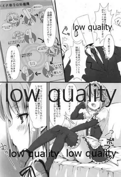 (C91) [trigger.m (Emu Emuo)] Sachiko ga Maid ni Kigaetara (THE IDOLM@STER CINDERELLA GIRLS)