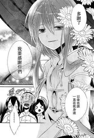 Tsuki ga Mieru Yoru ni