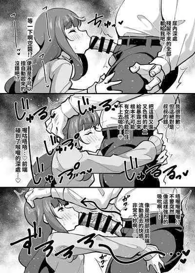 [Circle Tokomaya (Tokomaya Keita)] Oji Saimin Tanpenshuu Joushiki Kaihen shite Oji-san no Aigan Pet-ka Roshutsu Osanpo kara no Gohoubi Wanwan Koubi | 叔叔催眠短篇集 進行常識改變成為叔叔的玩賞動物來露出散步後緊接著是獎勵的汪汪交尾♡ [Chinese]