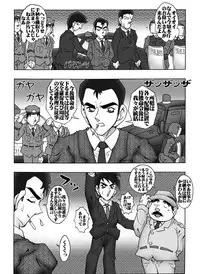 [Miraiya (Asari Shimeji)] Bumbling Detective Conan - File 8: The Case Of The Die Hard Day (Detective Conan)