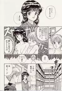 [Iijima Yuuki] Atsui no... - It's so hot...