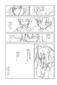 (COMIC1☆4) [R-WORKS] LOVE IS GAME OVER (Baka to Test to Shoukanjuu)