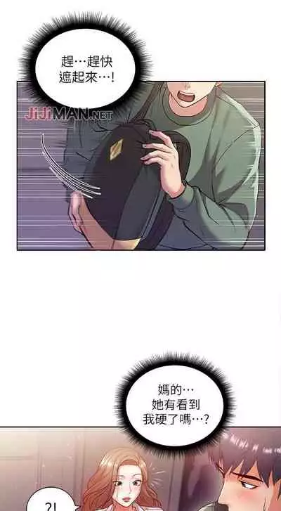 【周三连载】超市的漂亮姐姐(作者:北鼻&逃兵) 第1~74话