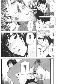 [Tenjiku Rounin] ARCHAIC ANGEL Ryouki no Hate | 凌鬼之果 [Chinese]