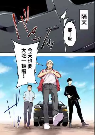 Panpan Travelers Hakata Shuudan Rape Ryokou Full Color | 吃飯兼炒飯TRAVELERS~博多集團強●旅行