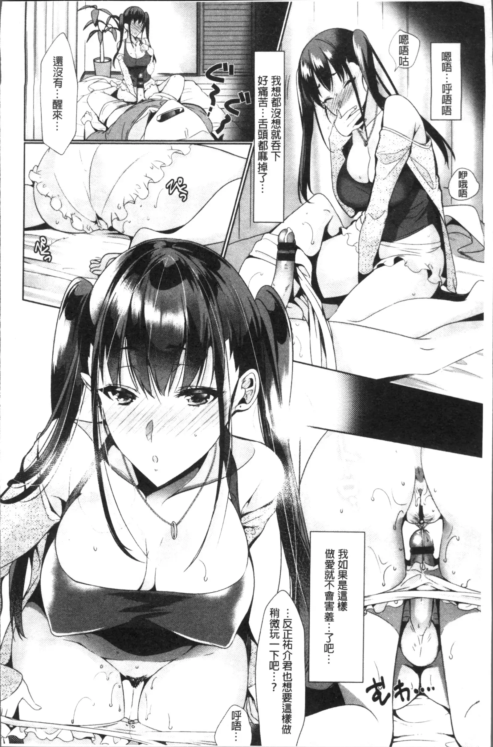 Renbo Diary - Diary of falling in love | 戀慕性愛的日記