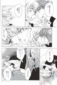 (C66) [deathgaze-system, EL115 (Sid Alice, Takatoh Kazuma)] Ura Ren-ge (Matantei Loki Ragnarok)