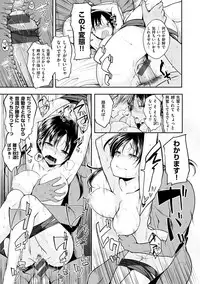 [Hirama Hirokazu] Kimi ni Dakaretai - Hold me tight, don't be shy. [Digital]