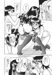 [Uma Namihei] Koko de Shitai no - We Would Like To Do Here!