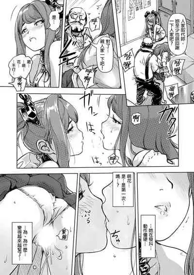 [Xiaowoo] Kaikan Change ♂⇔♀ ~Hajimete wa Onna no Karada de~ | 快感交換♂⇔♀～女體初體驗～ Ch. 1-15 [Chinese] [Digital]