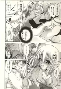 [Shinonome Ryu] Tabegoro Onee-san