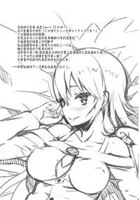 (COMIC1☆10) [High Tech Pen Case (Tam-U)] Kono Nikutarashii Megami no Icha Love o! (Kono Subarashii Sekai ni Syukufuku o!) [Chinese] [无毒汉化组]