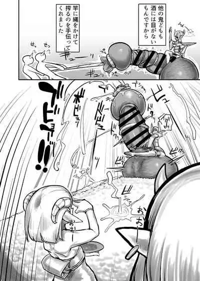 Futanari Oni no Onitamazake