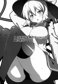 [Zensoku Zenkai. (Sinori)] Koishi-chan no Ecchi na Hon. 2 (Touhou Project) [Chinese] [迷途竹林漢化] [Digital]