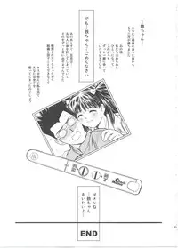 (C83) [ROUND-HOUSE (Kitsukawa Ryounei)] Tsukiatte yo! Satsuki-chan VIRGIN FLIGHT:05 (Tsukiatte yo! Satsuki-chan) [Incomplete]