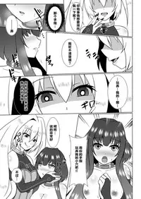 [d.a.p (mougi)] UnknownUltimateChallenge (CROSS x BEATS) [Digital] [Chinese] [这很恶堕汉化组]