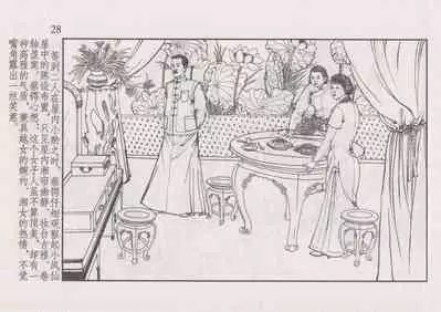 史上名妓 风尘侠女-小凤仙（辜国兴 2013年11月）