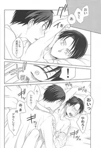 (C84) [TK-Brand (Nagi Mayuko)] Kirei ni Nattara Itashimashou (Shingeki no Kyojin)