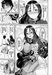 Sakura Raikou Wakame Zake
