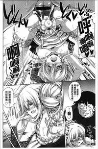 [Nikusoukyuu.] Hakoniwa ni Saku Mesu no Hana | 庭園綻放的雌之花 [Chinese]