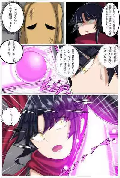 特異点H -A.D.？？？？ 外界侵攻勢力ハイグレ！２