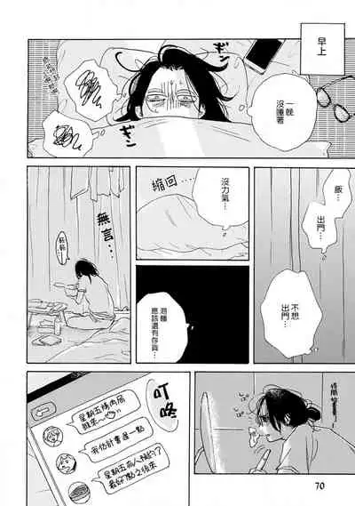 Nikushoku Kumikyoku | 肉食组曲 Ch. 1-4