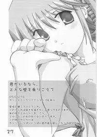 (C68) [Inspiration Floor (Non-Sugar)] Kimi wo Soba ni Kanjiru Tabi ni Shiawase ni Nareru (ToHeart2)