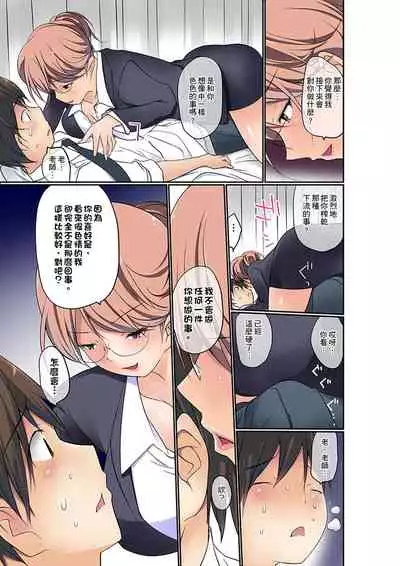 [Maitaimu] Manchira shiteru JK o Hakken shita node Gakuen Nai de Choukyou shite mita | 暴露狂女子高中生的日常生活 學校內的變態調教 Ch.1-13 [Chinese]