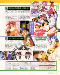 Tech Gian Issue 17 (March 1998)