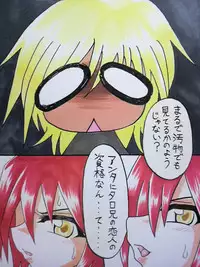 [Touyu Stand (Touyu Black)] Amano Ichiya no Osu Buta-ka Kiroku