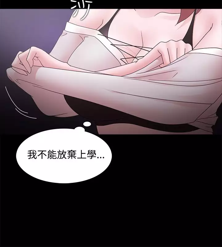 Looser Ch.1~23 中文